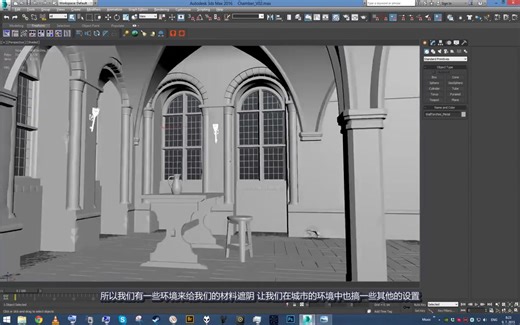 corona科罗娜渲染器官方教程（中文字幕）