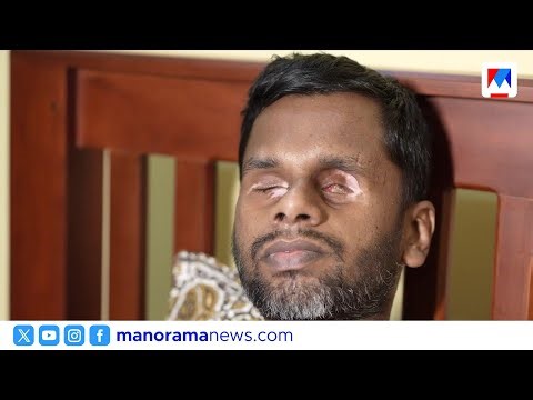 ഇരുട്ടില്‍ തളരാതെ അലന്‍ പോരാടി, പക്ഷെ വീണ്ടും വേട്ടയാടാന്‍ വിധി തീരുമാനിക്കുന്നു | MedicalHelp