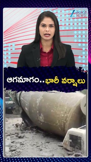 Flash Floods Hit Jammu-Kashmir | Doda | Several Structures Vehicles Damage | ఆగమాగం భారీ వర్షాలు |