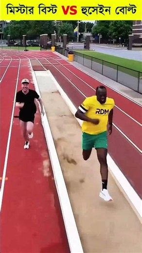 MrBeast vs Usain Bolt 😱| Who Really Won? #shorts