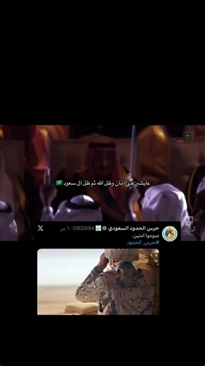 صوموا آمنين في السعودية