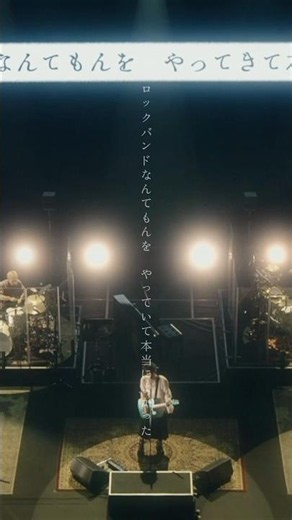 RADWIMPS 20th ANNIVERSARY LIVE TOUR #トアルハルノヒ #RADWIMPS #RADWIMPS20th_TOUR