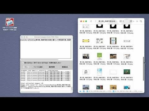 Extract Images from PDF Files