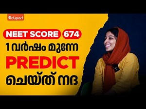 NEET 2024: Revealing Winning Strategies through Exclusive Toppers' Interview | Eduport Plus Two