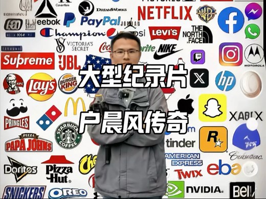 他是美利坚最锋利的剑，更是坚定的资本主义战士