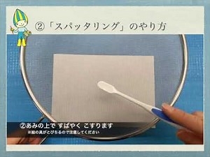 小4図工『絵の具でゆめもよう』ワークシート解説
