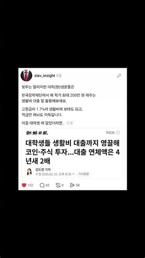 한국장학재단 생활비 대출 #대학생
