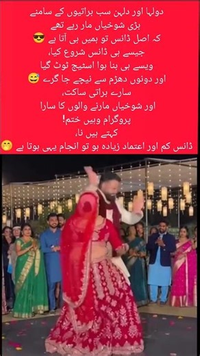 Dance That Broke the Stage#WeddingFail #DanceGoneWrong