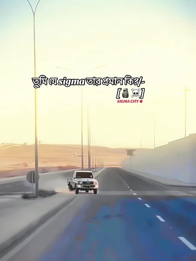 What is the proof that you are sigma?/-🗿☠️ #sigma_city_