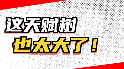 龙神玩流放之路降临