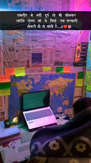 Sarkari Naukri Ki Taiyari 🔥 | Hard Work + Dedication = Success ❤️💯 ||#motivation #hardwork #success