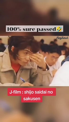 Japanese Comedy Movie: Shijo Saidai no Sakusen