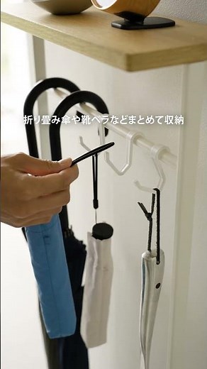 収納場所に困る小物をまとめて収納、スリム傘立て