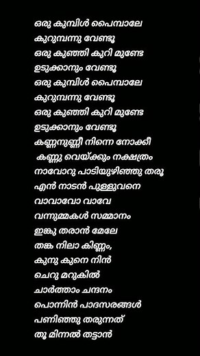 va vaavo vave song lyrics🎼🎧🎼 #lyricshorts #malayalammoviesongs