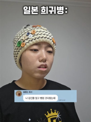 호후끼지란ㅠㅠ #카톡 #공감 #짤 #fyp