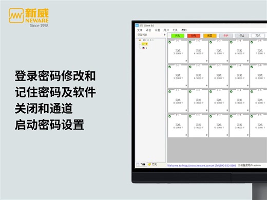 【完全版】登录密码修改和记住密码及软件关闭和通道启动密码设置