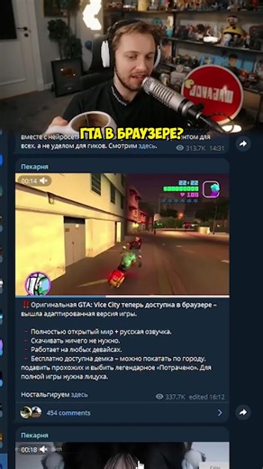 twitch: stintik #stintik #stint #стинт #твичстинт | gta online