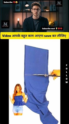 आप ड्रेस घर में ही बनाए 🤯 अब #aasantips #secrethacks #businessideas