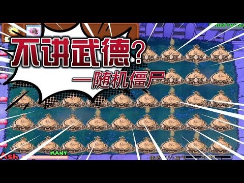 PvZ終極挑戰：8888陽光大蒜海！誰能料到，最不起眼的堅果僵屍竟是神級肉盾？！ #SCUM #荒野求生 #游戏解说 #生存游戏 #抢劫