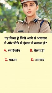 ias interview question ||upsc interview questions in hindi#shorts #viral #iasintervew #quiz#iasintervew #oneminutegyan#facebook #reels #intags#trending #trendingshorts #tiktok#trendingvideo ias interview | SK Lecturer 11