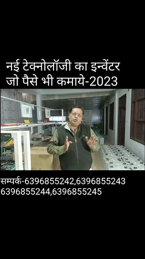 New technology solar inverter |nexus solar energy|call-6396855242 | Vijay yadav solar expert