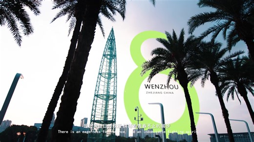 Discover #Wenzhou: Where Tradition and Progress Unite Step into the captivating world of Wenzhou, where a rich tapestry of tradition and modernity unfolds before your eyes. Nestled in the heart of Zhejiang province, Wenzhou beckons you to embark on a unique journey. | China Matters