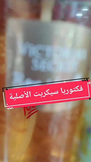 Victoria's Secret Perfume Collection Overview