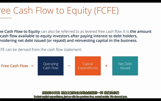 现金流量表指标详解： EBITDA, CF, FCF, FCFE, FCFF