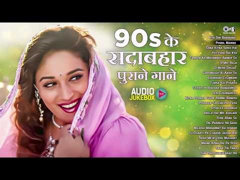 Old Songs Hits Hindi | Old Hindi Songs | Hindi Songs | Hindi Gaane | 90's Songs Hindi | Love Songs