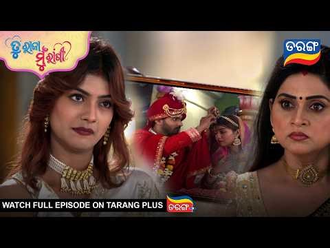 Tu Raja Mu Rani | Best Scene | Ep -564 | 14th Mar 2026 | Odia Serial | TarangTv | Tarang Plus