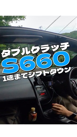 ダブルクラッチ練習中!ヘアピンカーブで1速までシフトダウン。本編は関連動画から見にきてください #Shorts