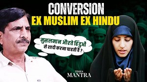 Ex-Muslim या Ex-Hindu? क्या सच में मुसलमान औरतें हिंदू लड़कों से शादी चाहती हैं? | Saleem Wastik