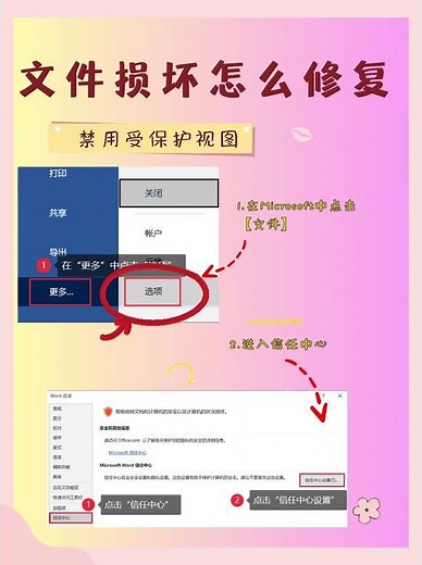 文件损坏怎么修复？这4个方法你会吗？