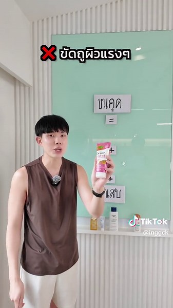 แก้สมการขนคุด #สกินแคร์ #รีวิวบิวตี้