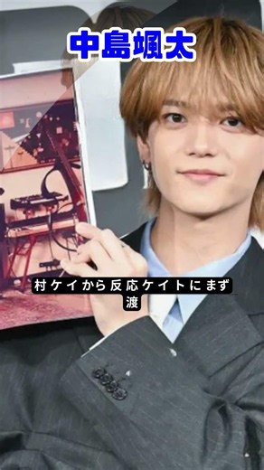 【FANTASTICS中島颯太】写真集『THE SELF』発売日に木村慧人が即反応！仲良しすぎるやり取りにファン歓喜✨#中島颯太 #木村慧人 #FANTASTICS#shorts