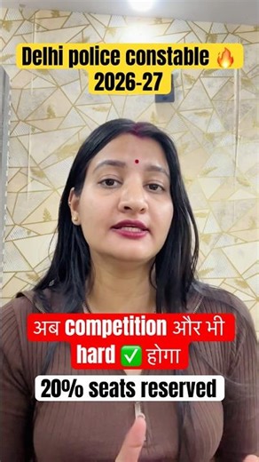 Delhi police constable 2026-27 🔥 अग्निवीर वालो के लिए खुशखबरी ✅