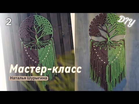Macrame Tree of Life Tutorial | Step by Step DIY Wall Hanging | Part 2 (Rows 3–4)