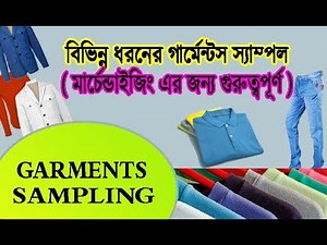 Garments Sample | Sampling Process in Garments Industry | Full Concept | Episode 3