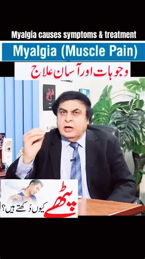 Understanding Muscle Pain: Causes and Fast Relief Tips