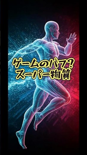 アドレナリンの効果とは？身体に起きる驚きの変化！ #雑学 #医学 #アドレナリン