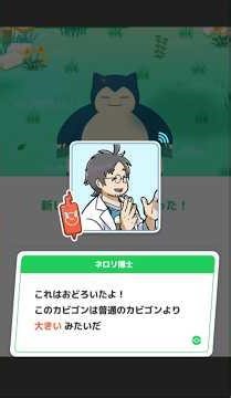 ポケスリ色違い縛り#13-22 大きなカビゴン