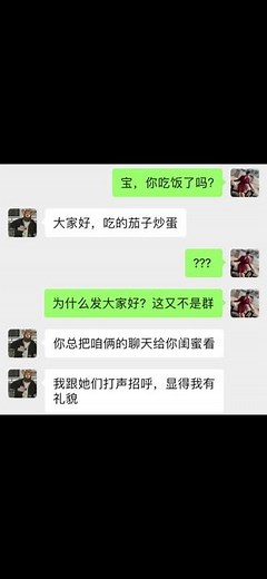 #聊天记录 #聊天截屏 #微信聊天记录 大家好！