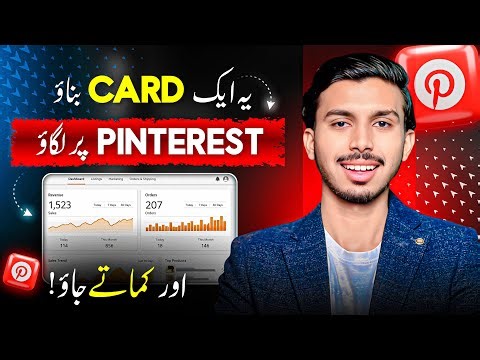 The Pinterest Magic🔥 | How to Become Pinterest Digital Expert In 2026