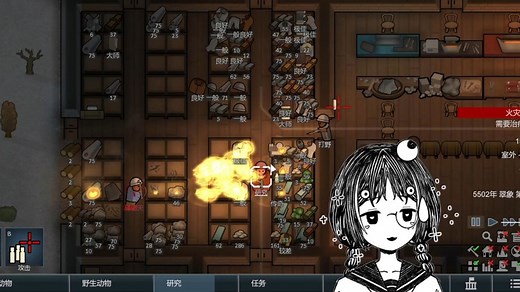 【环世界】火烧连营