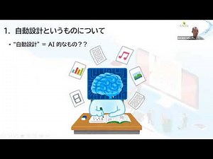 自動設計のお悩みを解決！ Inventor iLogic の始め方