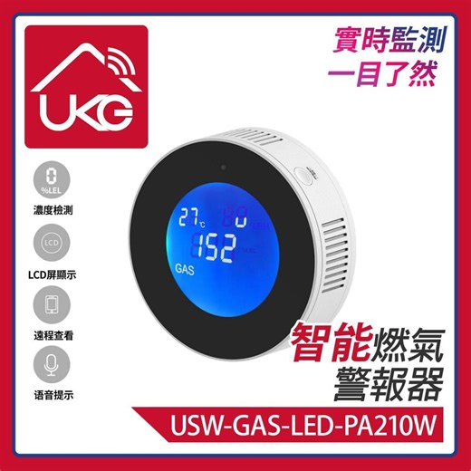 UKG | Smart WiFi Gas Detector Smart WiFi GAS Sensor Detector Gas Leakage USW-GAS-LED-PA210W