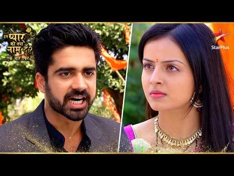 Shlok ने तलाक के कागजात पर हस्ताक्षर कर दिए! | Iss Pyar Ko Kya Naam Doon Ek Baar Phir