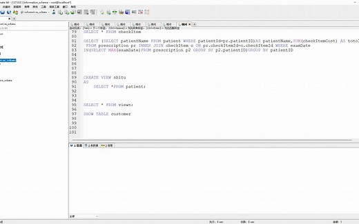 MySQL数据库管理工具推荐