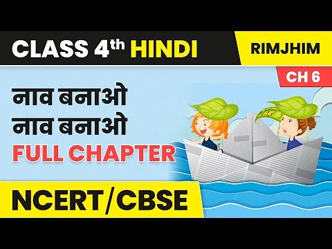Naav Banao Naav Banao- Full Chapter Explanation, NCERT Solutions | Class 4 Hindi Chapter 6 | Rimjhim