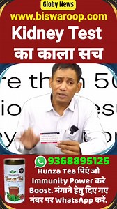 3.8K views · 162 reactions | Bitter truth of Kidney Test | Dr. BRC Videos | Facebook